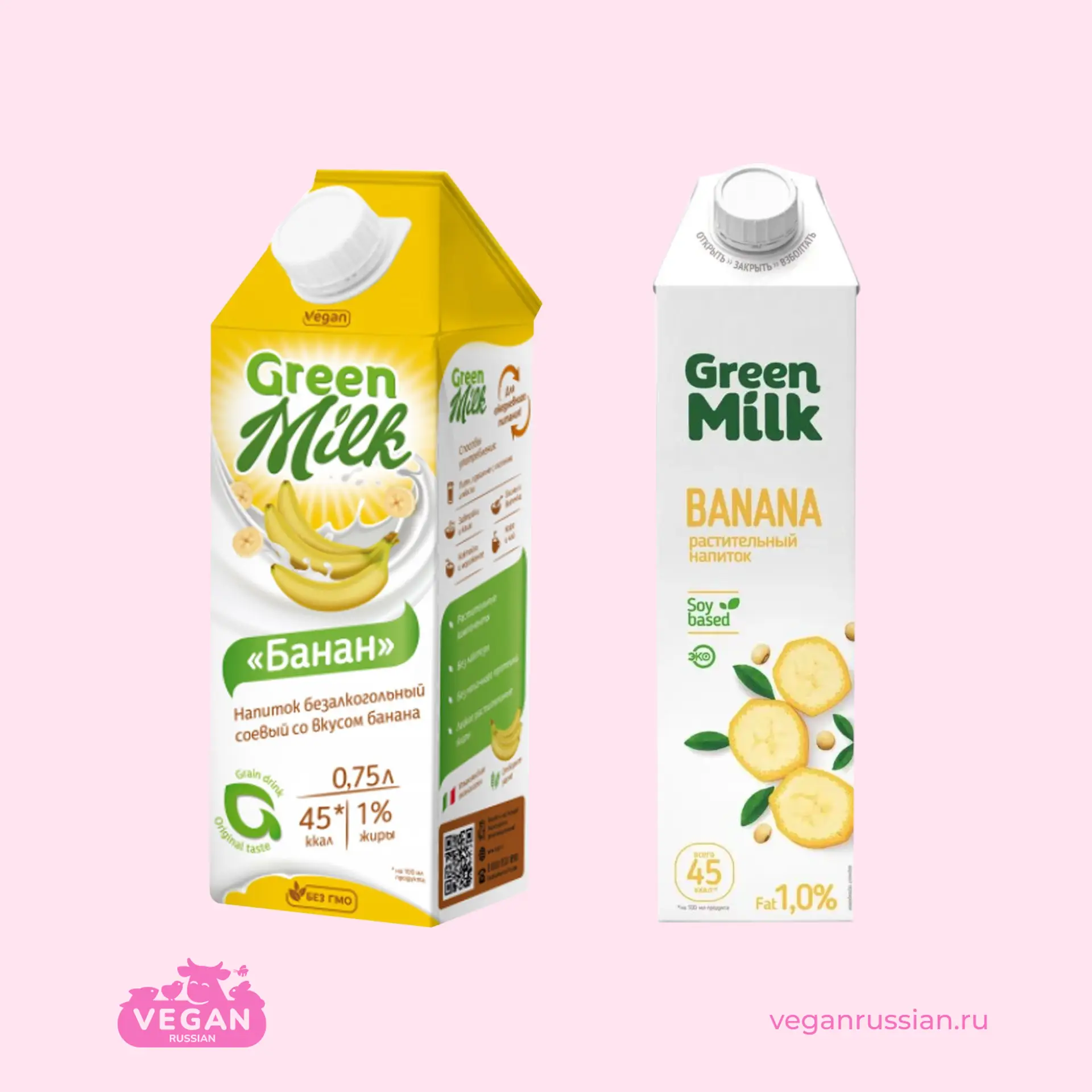 !!Откройте пост!👆 Соевое молоко с бананом Green Milk 0,75 л