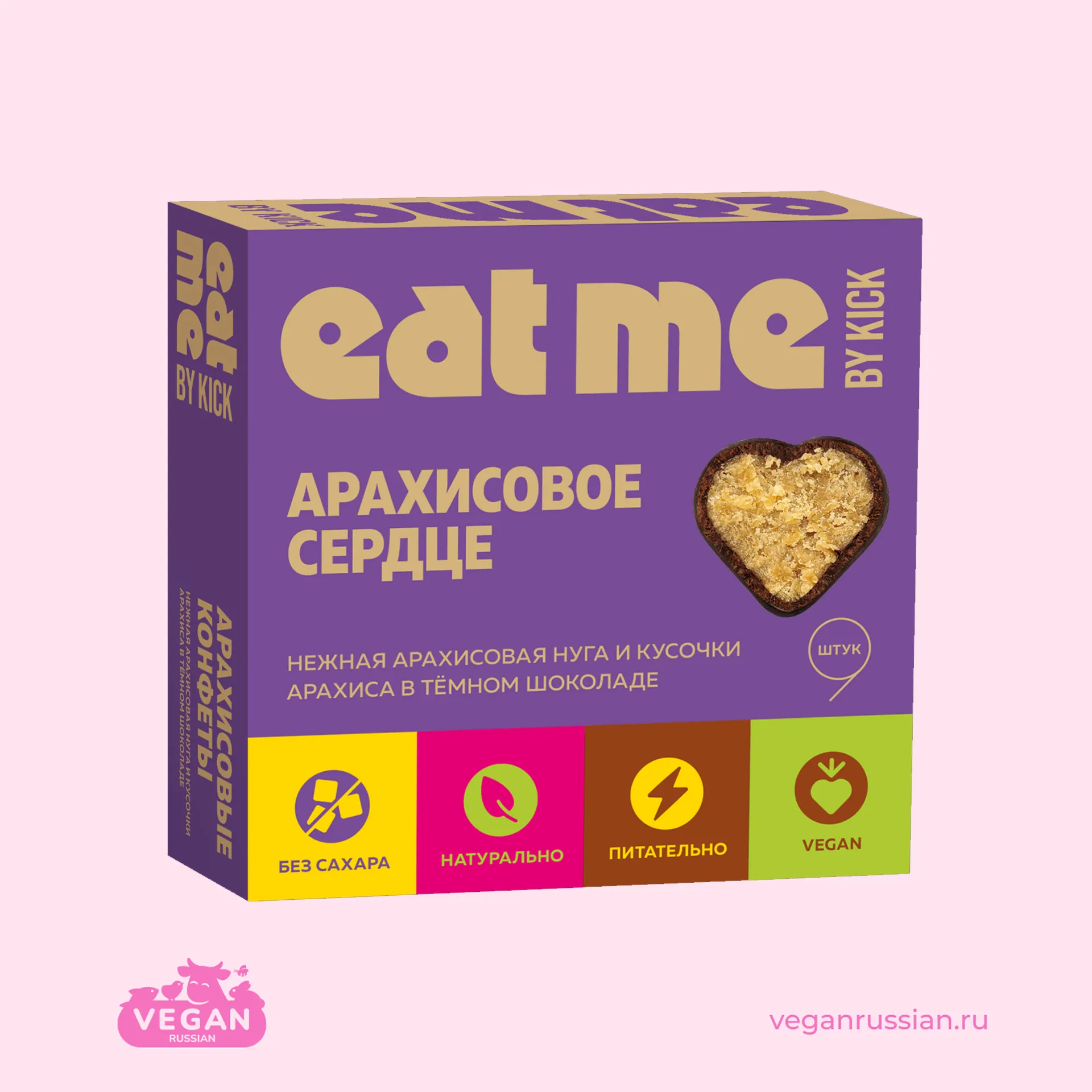 Конфеты Арахисовое сердце EAT ME by KICK 90 г