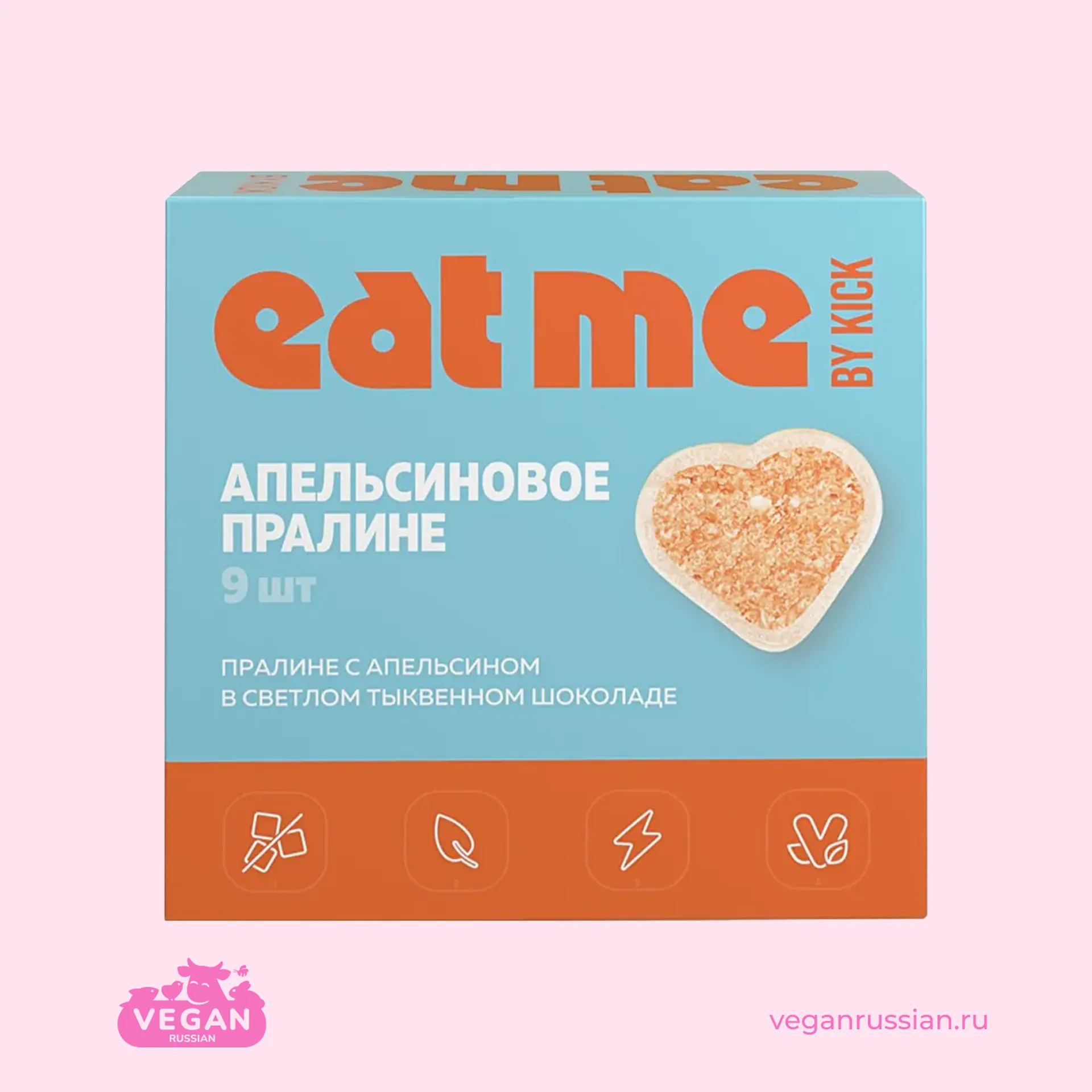 Конфеты с апельсином в тыквенном шоколаде Апельсиновое пралине EAT ME by KICK 90 г