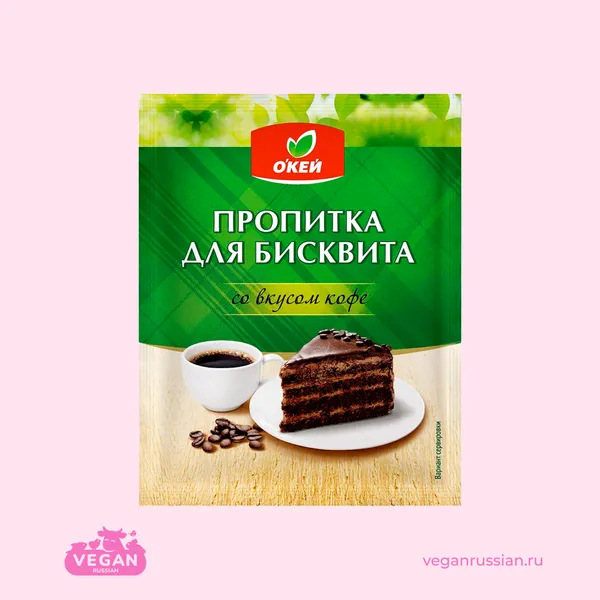 Пропитка для бисквита со вкусом кофе Окей 80 г