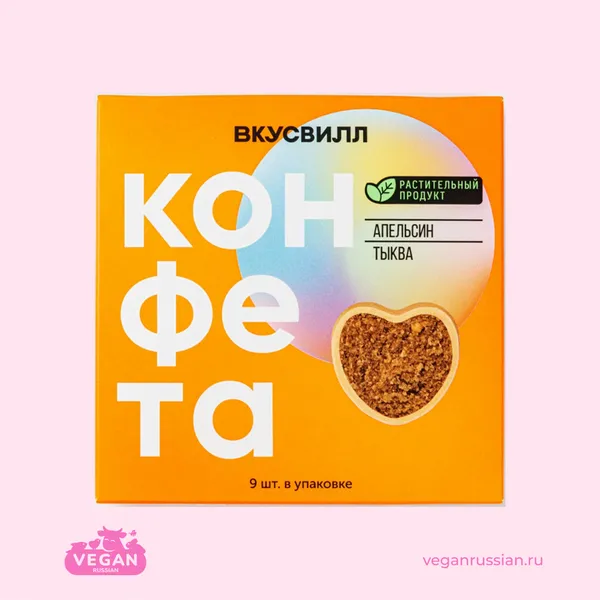 Конфета Апельсин-тыква ВкусВилл 90 г